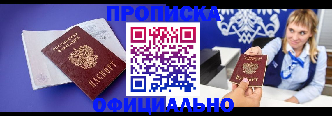 временная регистрация 2025 в Эртили