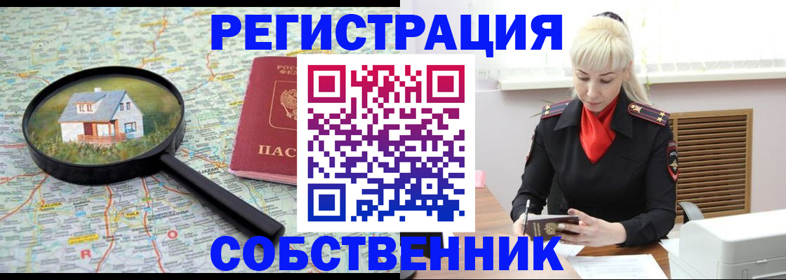 прописка регистрация в Эртили